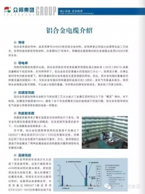 眾邦電力電纜公司