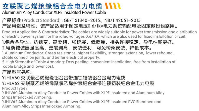 蘭州電力電纜